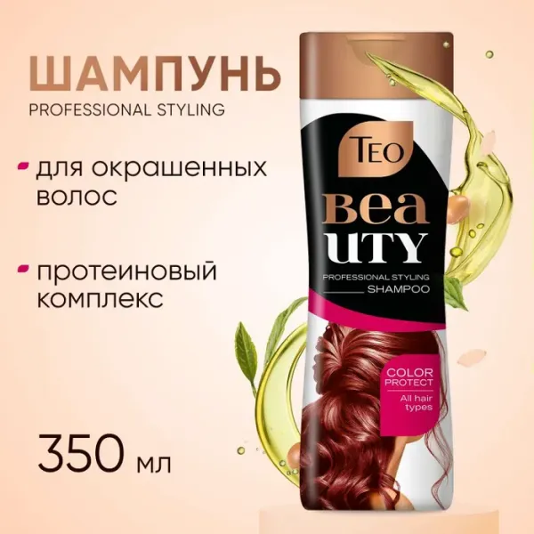 Шампунь Teo Beauty Nature 2in1 Argan Oil Shampoo & Conditioner 350 мл - image 2