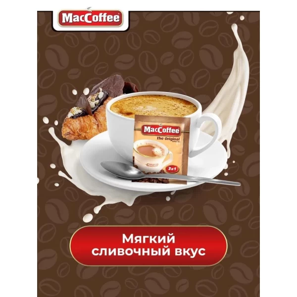 MacCoffee Bautura cafea 3in1 original 20 g - image 3