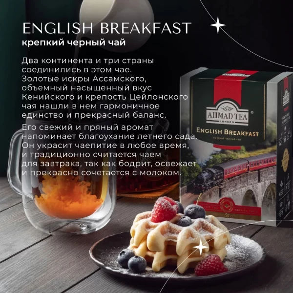 Ahmad Tea Ceai negru English Breakfast 200g - image 3
