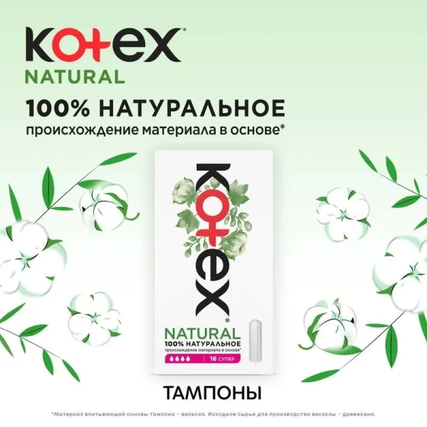 Kotex Natural Tampoane Normal 16 buc - image 5