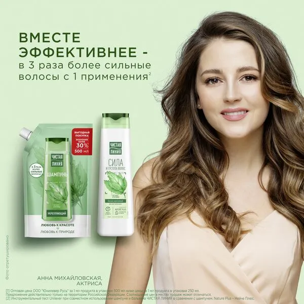 Cistaia Linia Sampon pentru par 500 ml Urzica rezerva - image 4