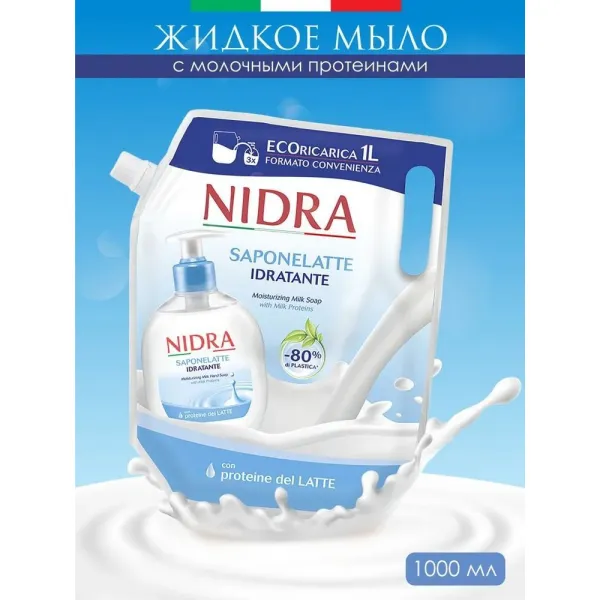 Nidra Sapun lichid Crema de lapte 1L Rezerva - image 3
