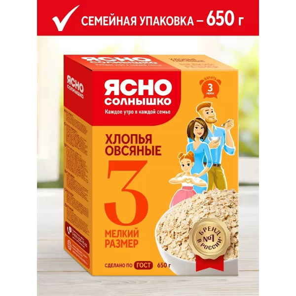 Ясно солнышко Хлопья овсяные №3, 650 г - image 2
