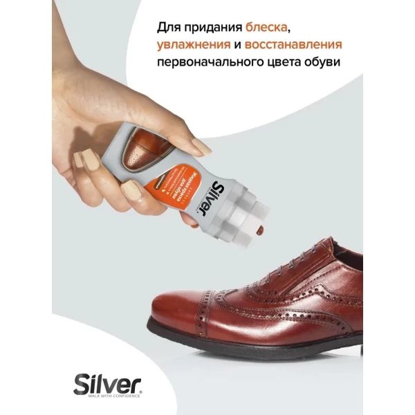 Silver Crema-luciu lichid pentru piele 75 ml Maro LS3003-02/LS2003-02 - image 3