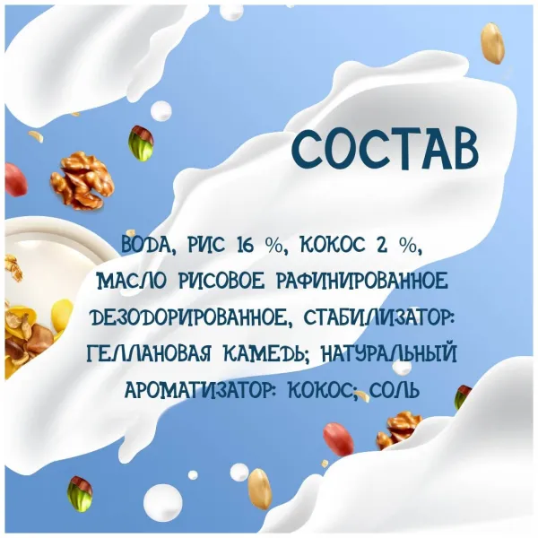 Riso Scotti BIO Рисовый напиток с кокосом, 1 л - image 4