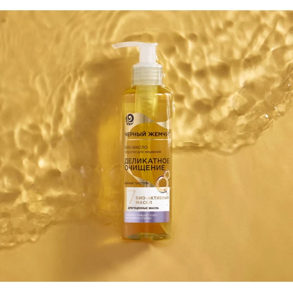 Черный Жемчуг Деликатное Очищение био-масло средство для умывания для сухой кожи 160 мл - image 3