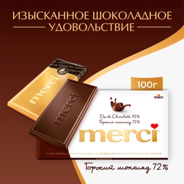 Merci Ciocolata amaruie cu 72% cacao 100g - image 2