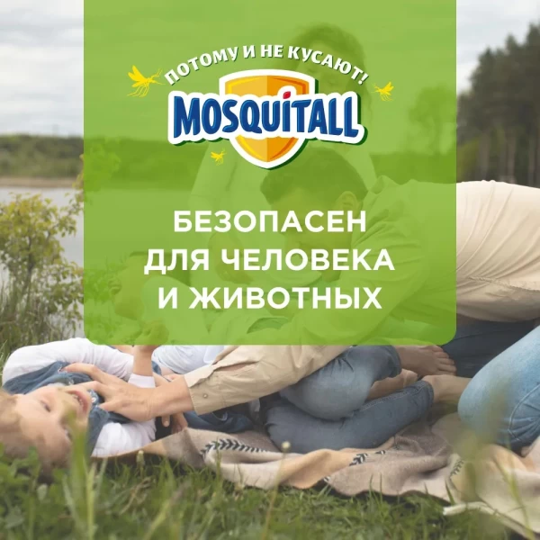 Жидкость от комаров Универсальная защита Москитол 45 ночей, 30 мл - image 3