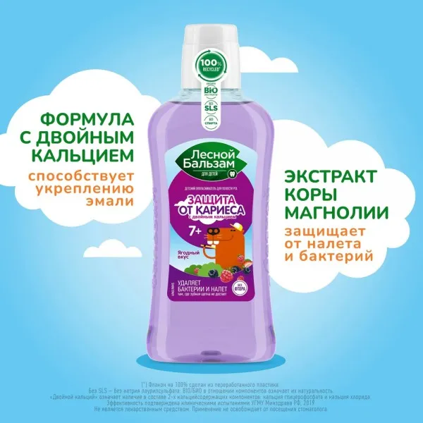 Lesnoi Balsam Apa de gura pentru copii la virsta de 7 ani 400 ml - image 3