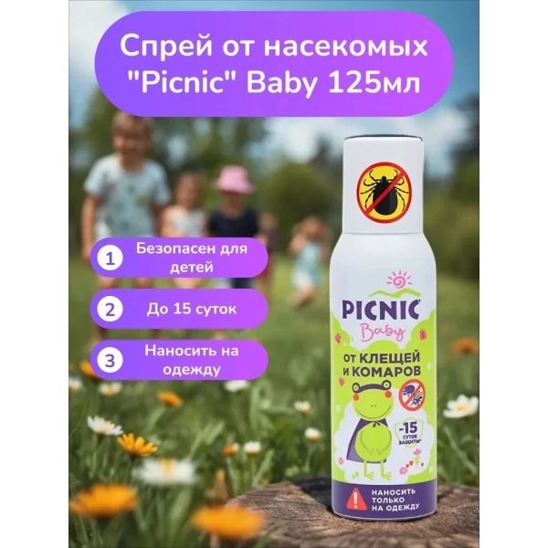 Picnic Baby Аэрозоль от клещей и комаров гипоаллергенный 125 мл - image 3