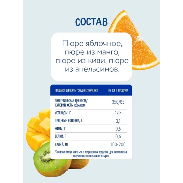 Cand o sa cresc Piure mar, mango, kiwi si portocal 180g - image 4