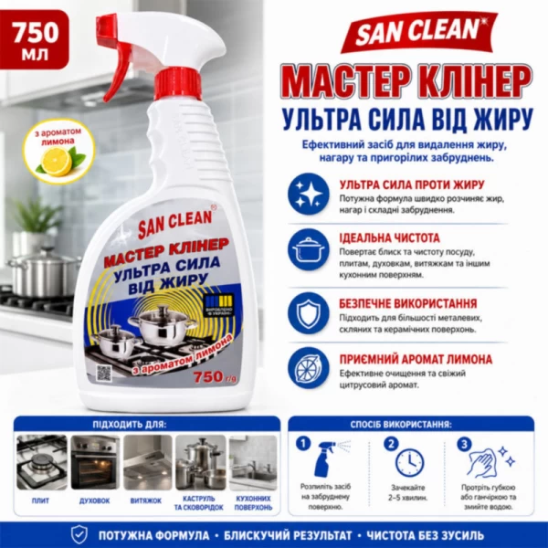 Master Cleaner Solutie pentru aragaz 750 ml spray Ultra Putere - image 3