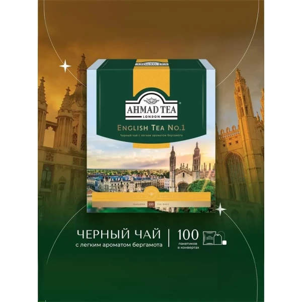 Ahmad Tea Ceai negru English Tea No.1 100g - image 2