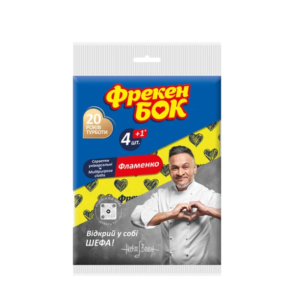 Фрекен Бок Фламенко Хозяйственные салфетки 5 шт. - image 1
