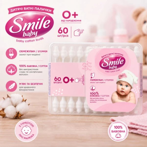 Smile Baby Набор ватных палочек для детей с ограничителем 60 шт - image 2