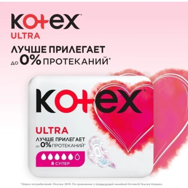 Kotex Absorbante Ultra Soft Super 8 buc - image 3