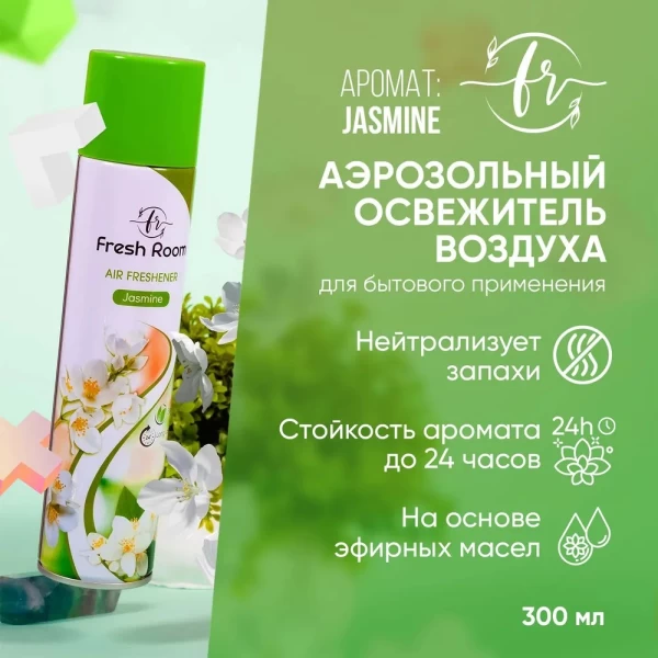 Fresh Room odorizant de aer 300 ml Jasmin - image 2