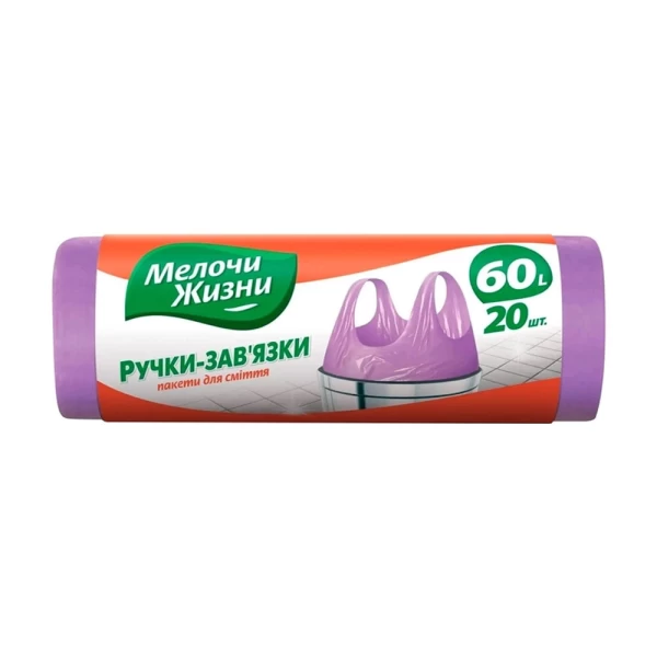 Мелочи Жизни Мусорные пакеты c ручками-завязками Cтандарт 60 л, 20 шт - image 1