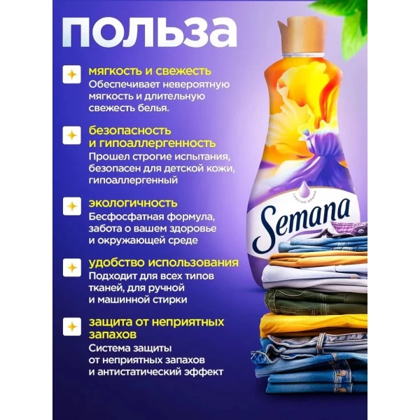 Кондиционер для белья Semana Extra Fresh Spring Bloom 2 л - image 2