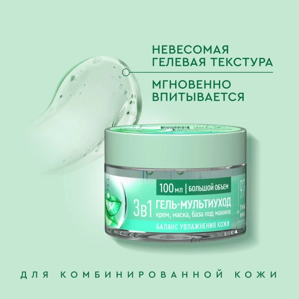 Cistaia Linia Gel pentru fata 100 ml Piele Combinata - image 5