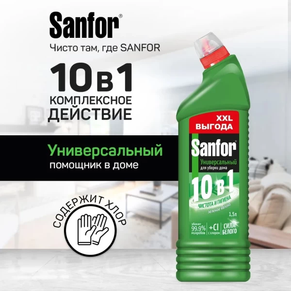 SANFOR Универсал санитарно-гигиеническое средство 1500мл Зелёное яблоко - image 2