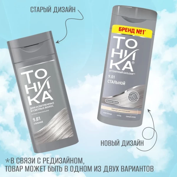 Tonica Balsam nuantator 150ml 9.01 Ametist - image 5