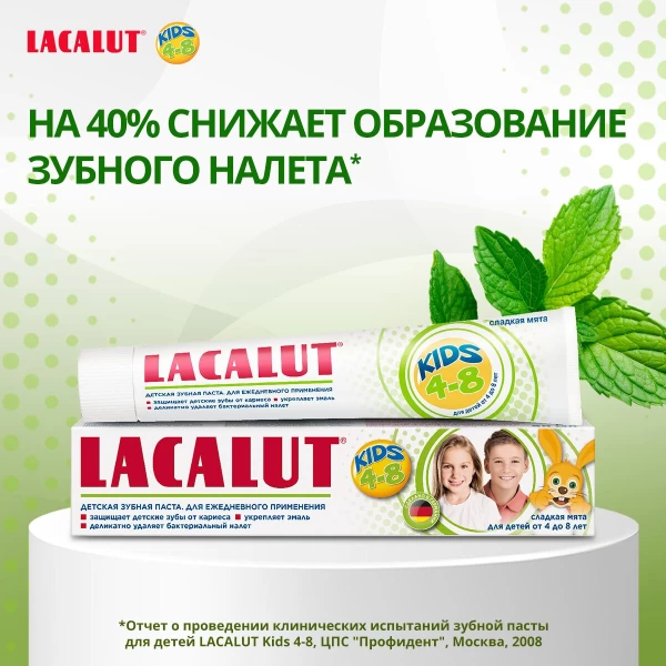 Lacalut Pasta de dinti 50ml Kids 4-8 ani - image 5