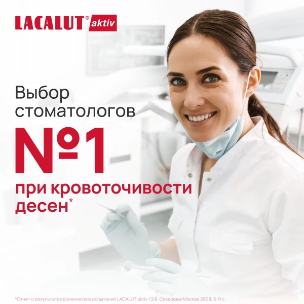 Lacalut Pasta de dinti 75ml Aktiv - image 3
