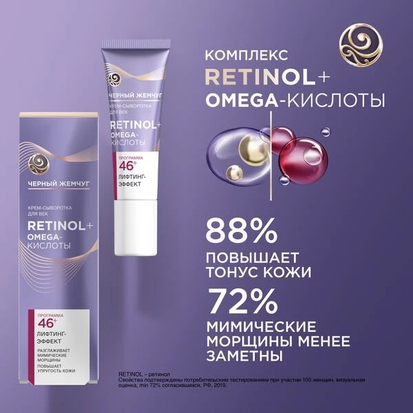 Ciornii Jemciug Crema-ser de ochi 46+ 17ml - image 3