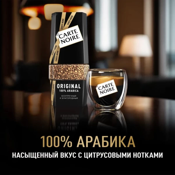 Carte Noire Cafea Original solubilă 190 g - image 3