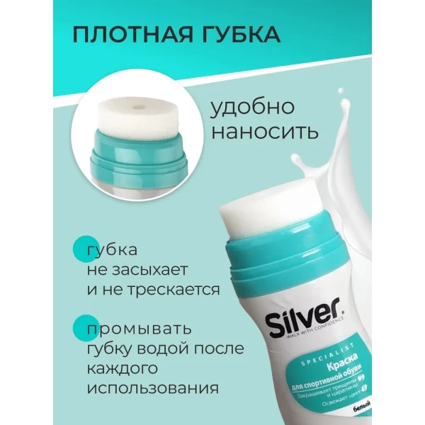 Silver Solutie restaurare pantofi sport 75g ultra alb LS2004-04 - image 3