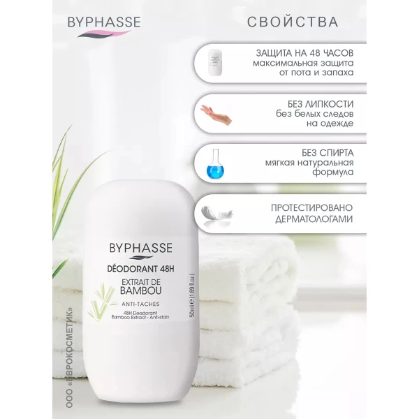 Byphasse Deodorant roll-on 24H Extract de bamboo 50 ml - image 2