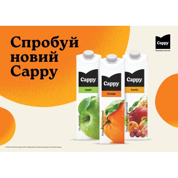 Cappy Suc exotic 1 l - image 2