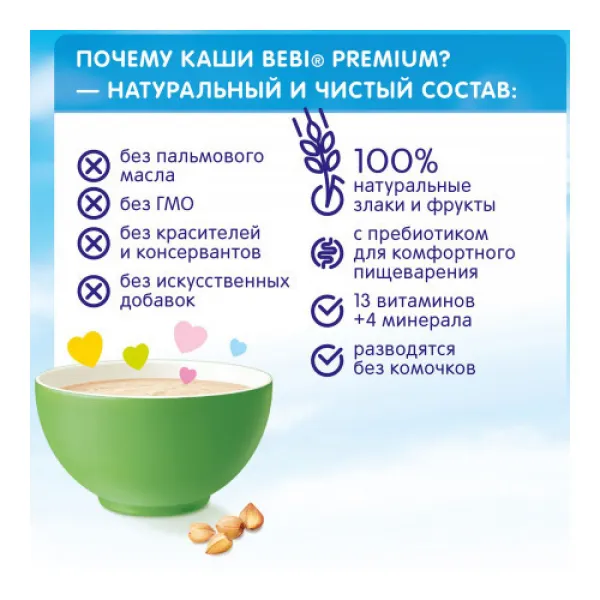 Bebi Premium каша рис-банан мол 9х200г (6+) New - image 2