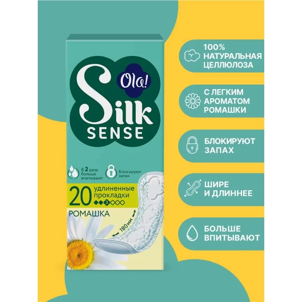 Ola! Ежедневные прокладки Daily Large Sil ароматиз. ромашка 20 шт - image 2