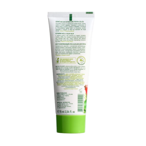 Cosmeplant Crema balsam pentru calcaie 75 ml Reparatoare - image 2