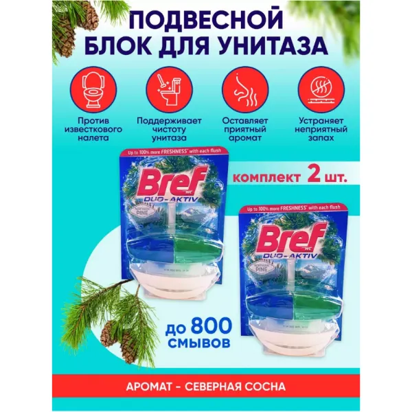 Bref Duo Activ Original Pine 50 ml - image 2