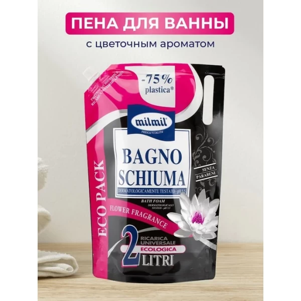 MilMil Пена для ванн Цветочный аромат 2 л - image 2