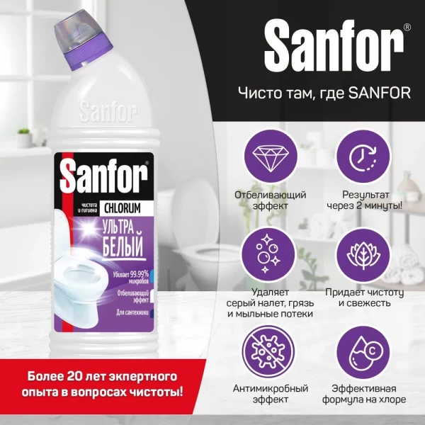 Средство для санузлов SANFOR Chlorum Ультра белый гель отбеливающий, эффект с хлором, 750 г - image 5