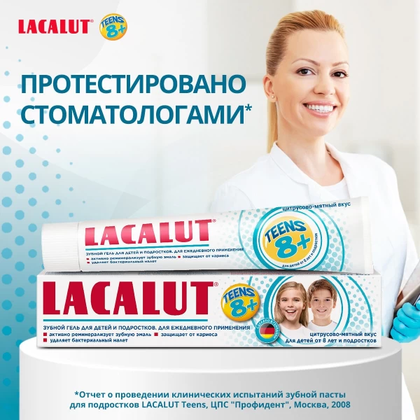 Lacalut Pasta de dinti 50ml Kids 8+ ani - image 5