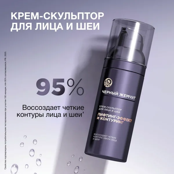 Ciornii Jemciug Crema pentru fata si gat 50 ml Sculptor Liftactivator - image 2