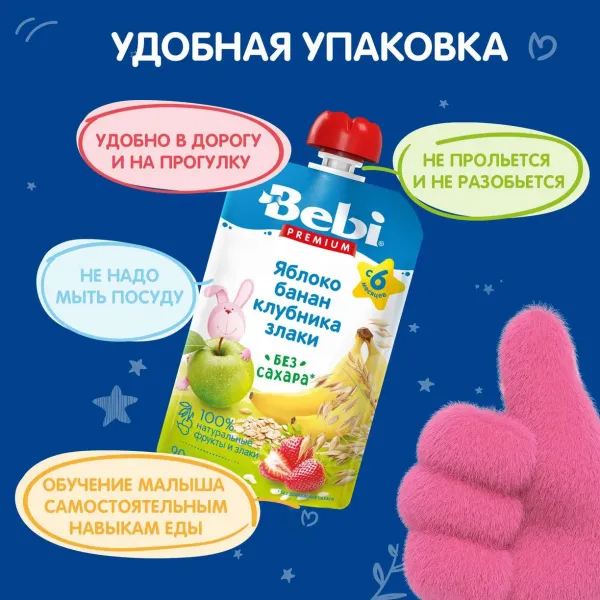 Пюре Bebi Premium яблоко-банан-клубника-злаки 90г с 6 месяцев - image 4
