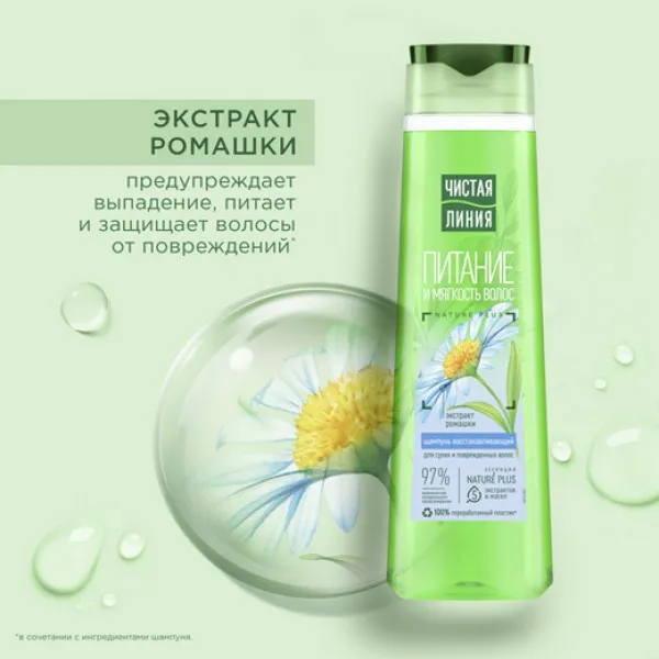 Чистая Линия Шампунь Восстанавливающий 390 мл - image 4