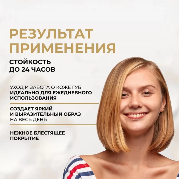 Eveline Luciu pentru buze BB Magic Gloss №358, 9 ml - image 4