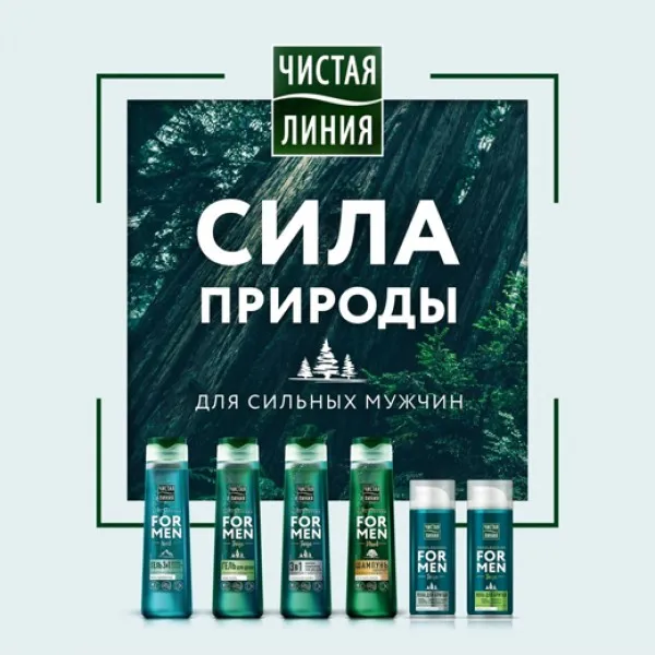 Cistaia Linia Sampon 400ml Men Intarirea energiei + Forta - image 3