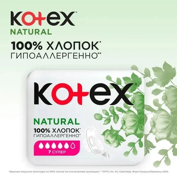 Kotex Natural Absorbante Super 7 buc - image 2