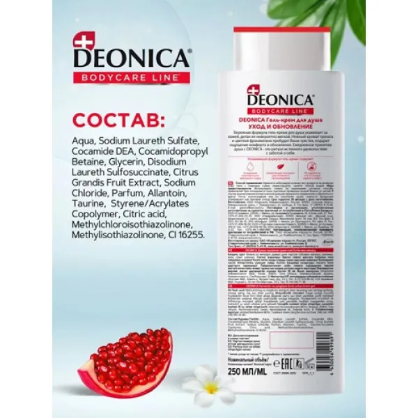 Deonica Crema-gel de dus 250ml Ingrijire - image 5