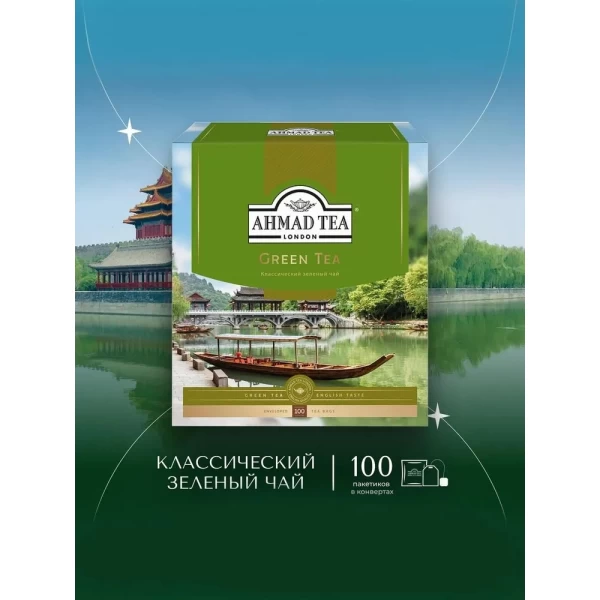 Ahmad Tea Ceai verde Green Tea 100g - image 2