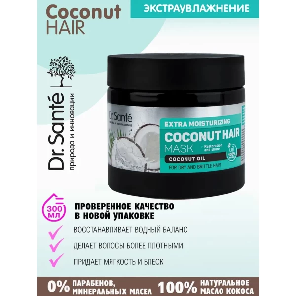 Dr.Sante Masca de par Coconut Hair 300 ml - image 3