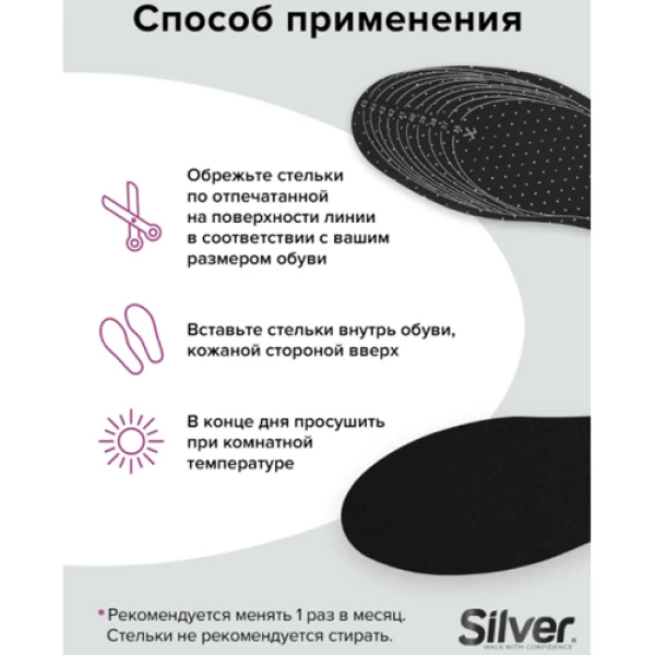 Silver Talpi interioare din Flise TB3001/TB4011 - image 3